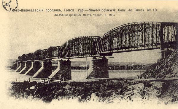Строительство железнодорожного моста через Обь