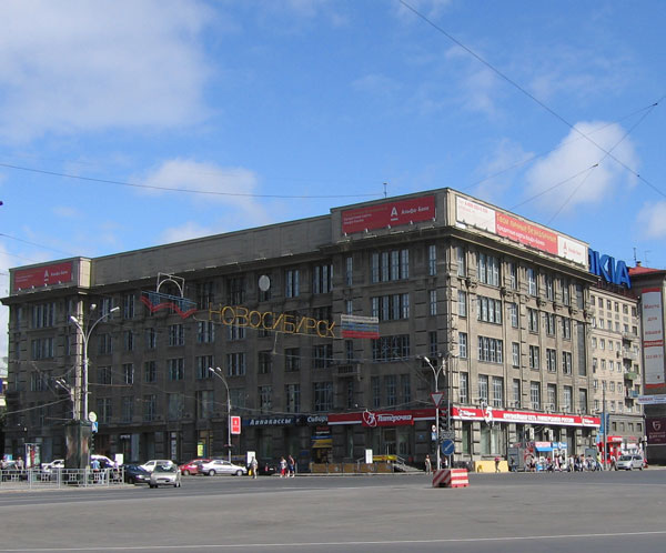 Новосибирская Государственная Архитектурно Художественная Академия (НГАХА) 2009 год.
