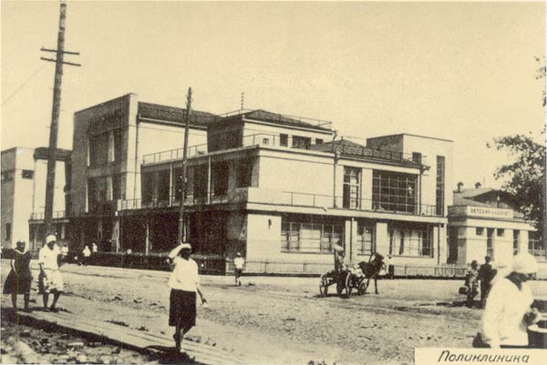 Центральная поликлиника в Новосибирске. Вид с улицы Серебренниковская. Фотография конца 1920-х — начала 1930-х гг.