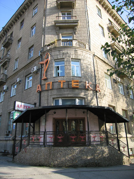 Здание Сибмедторга в Новосибирске (улица Ленина, 9)