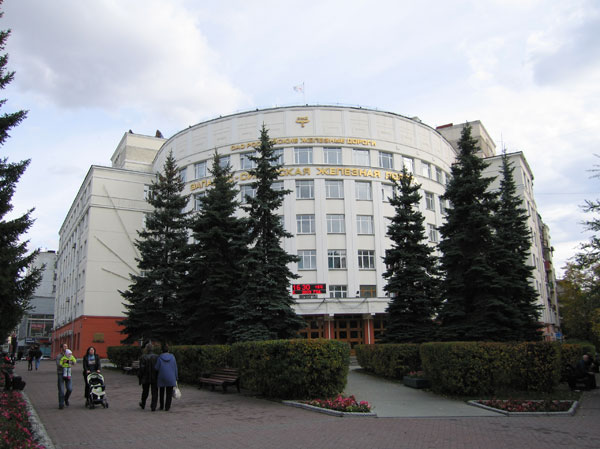 Здание Управления Западно-Сибирской железной дороги. Новосибирск