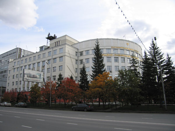 Здание Управления Западно-Сибирской железной дороги. Новосибирск