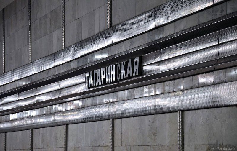 Станция «Гагаринская». Новосибирский метрополитен. Ленинская линия. Фото: Степанов Слава