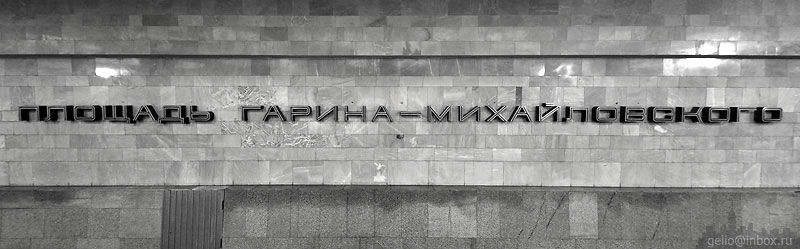Станция «Площадь Гарина-Михайловского». Новосибирский метрополитен. Дзержинская линия. Фото: Степанов Слава