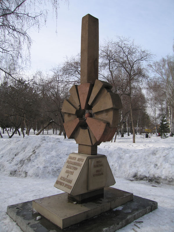 Памятник жертвам радиационных катастроф, аварий и испытаний ядерного оружия в Нарымском сквере. Новосибирск
