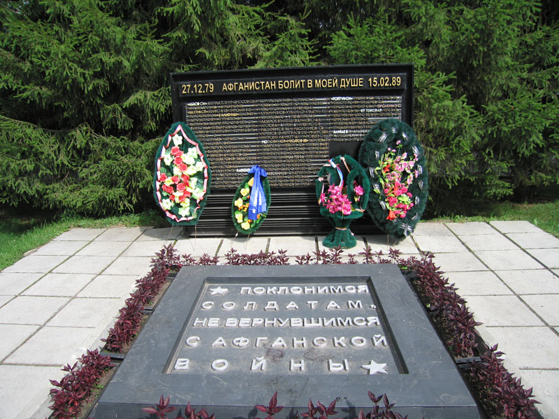 Площадь Скорби и Печали. Монумент Славы. Памятник солдатам-сибирякам, погибшим в афганской войне