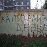 Новосибирск: Гибель Империи Новосибирск: Гибель Империи