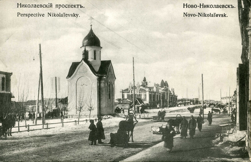 Часовня Святого Николая Чудотворца на Николаевском проспекте в Ново-Николаевске