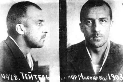 Владимир Михайлович Тейтель (фото из архивного дела КГБ)