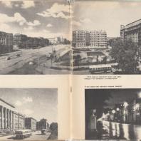 Фотоальбом «Новосибирск». 1962