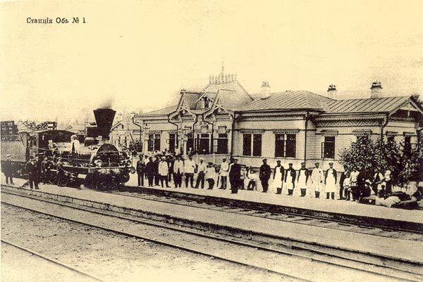 Новониколаевск. Вокзал станции Обь.Вид от железнодорожных путей. Фотография 1896-1906 гг.