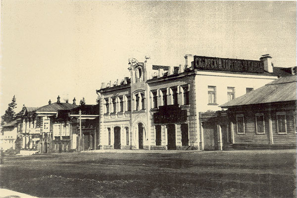 Здание Сибирского торгового банка (улица Коммунистическая 35). Вид с улицы Гудимовской. Фотография 1910-х гг.