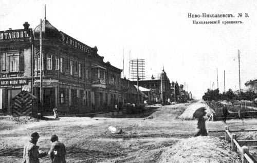 Новониколаевск. Николаевский проспект. Фотография 1910-х годов