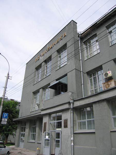Здание 1-й поликлиники в Новосибирске (улица Серебренниковская, 42)