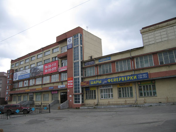 Спортивный клуб «Динамо». Новосибирск