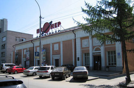 Кинотеатр «Пионер» - «Юнгштурм». Новосибирск