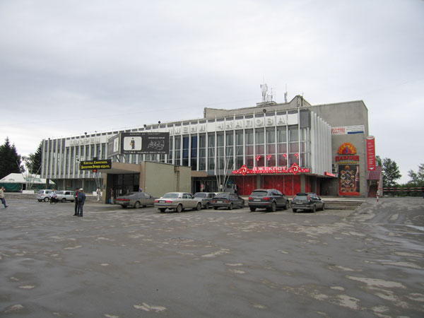 ДК Чкалова. Новосибирск