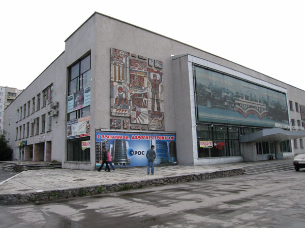 Дворец культуры «Строитель». Новосибирск
