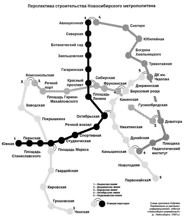 Проект развития новосибирского метрополитена