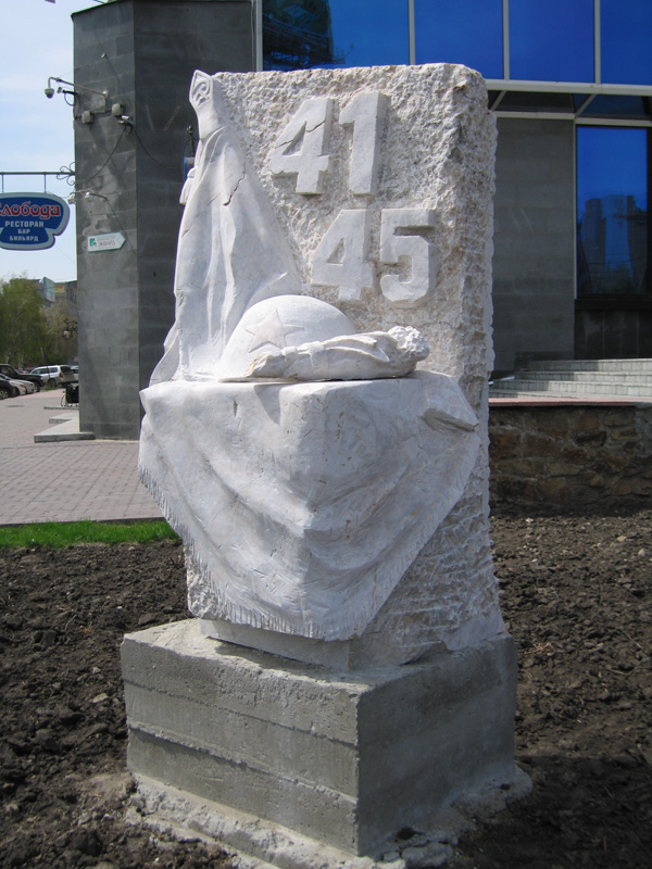 Мемориал, посвящённый 65-й годовщине Победы. Новосибирск