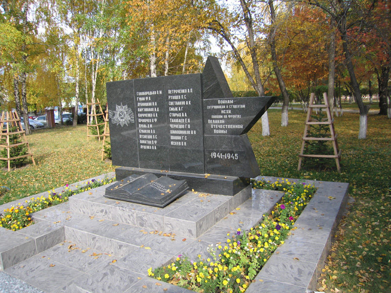 Мемориал памяти студентам и сотрудникам  НГАУ, павшим на фронтах Великой Отечественной войны