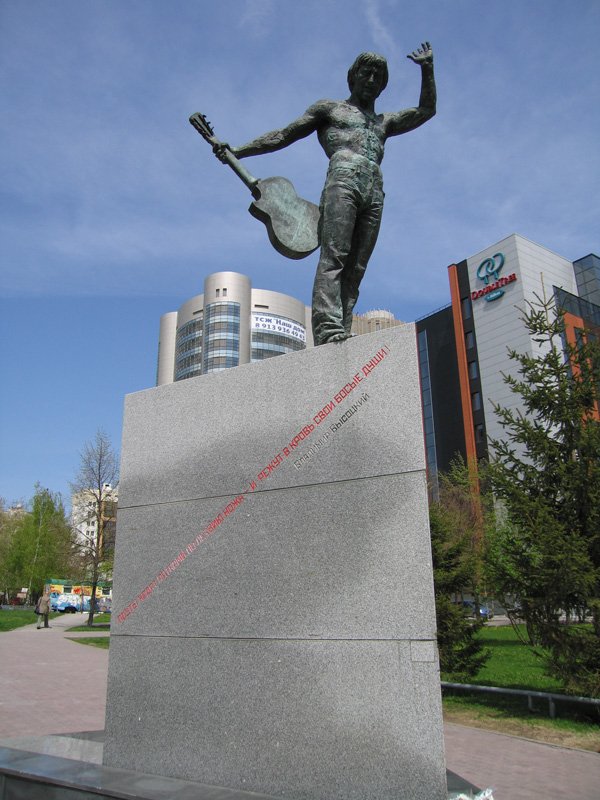 Памятник Владимиру Высоцкому. Новосибирск