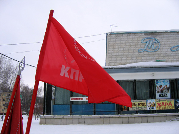 Пикет у ДК «Академия» в новосибирском Академгородке. 28 декабря 2006